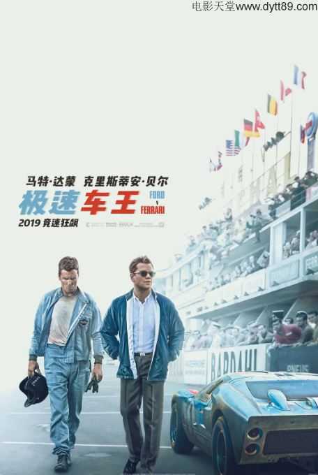 极速车王（2019）