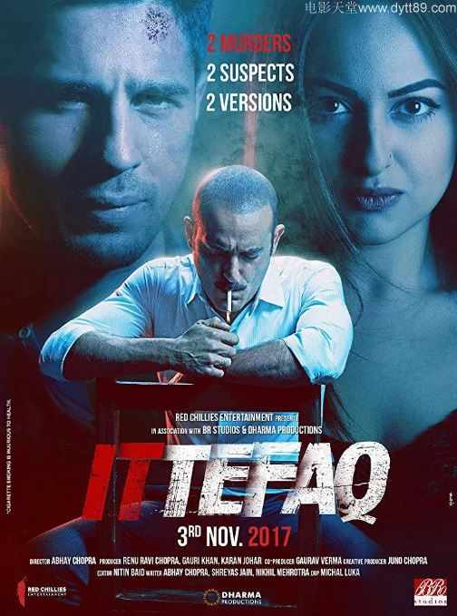 天作谜案 Ittefaq (2017)